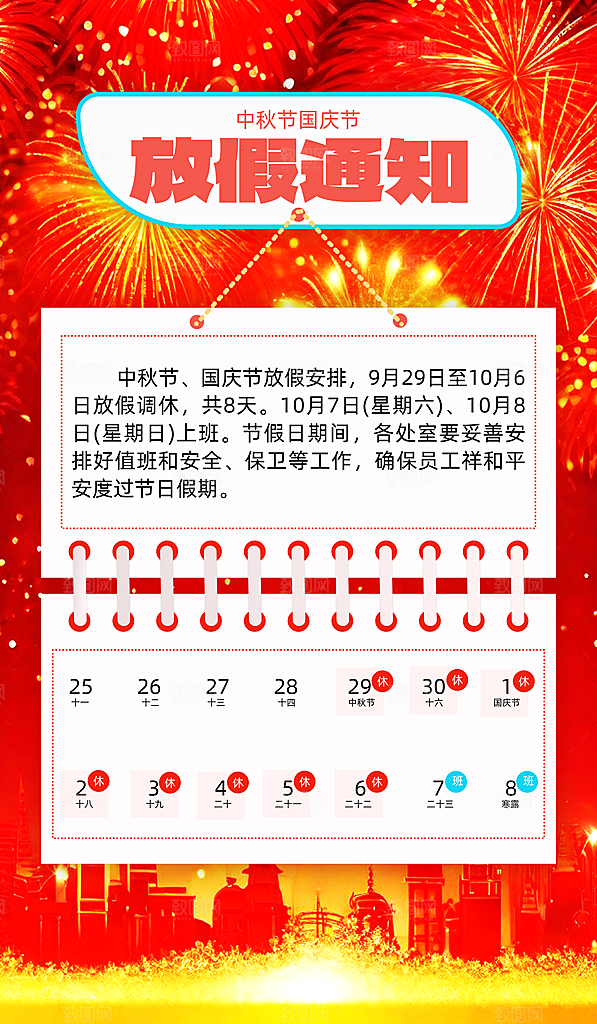清新中秋节节日宣传海报