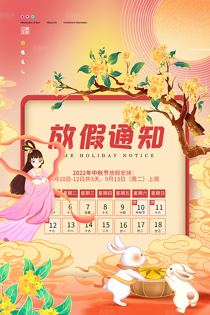 大气中秋节节日宣传海报