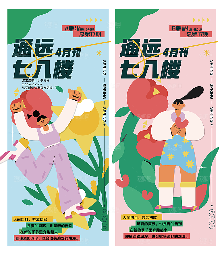 大气夏日活动宣传海报