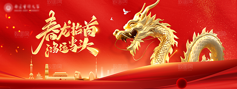 2024龙年新年中式春节红色喜庆海报