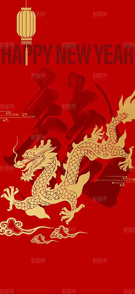 2024龙年新年中式春节红色喜庆海报