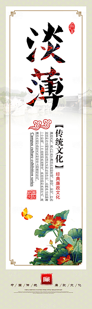 党建廉政强国海报展板