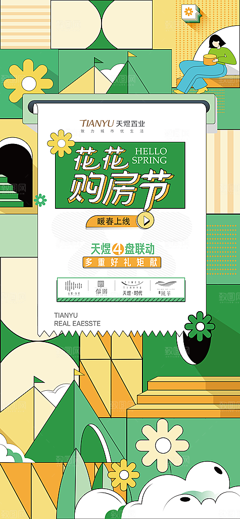 大气夏日潮玩美食宣传海报