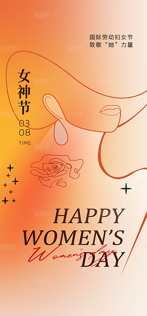 地产38妇女节女神节海报