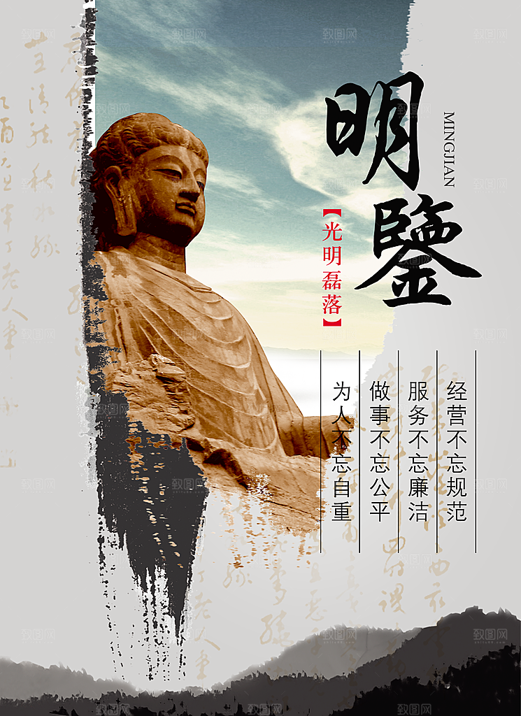 党建廉政强国海报展板