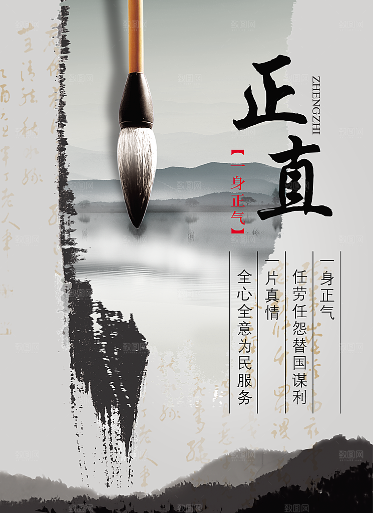 党建廉政强国海报展板