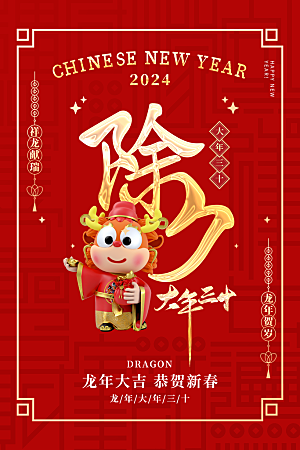 红色简约质感团圆新年春节海报