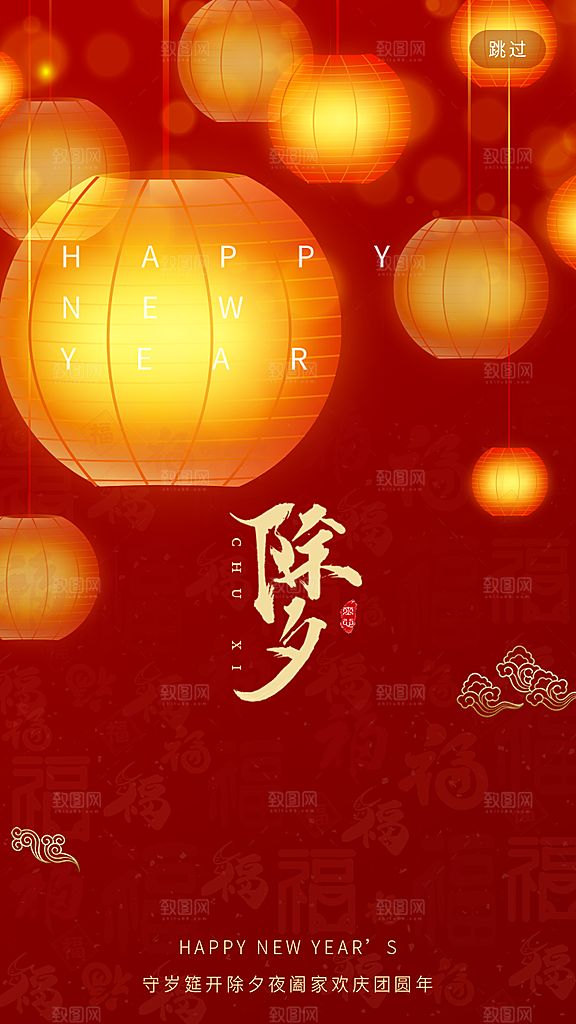 创意喜庆龙年春节新年祝福海报