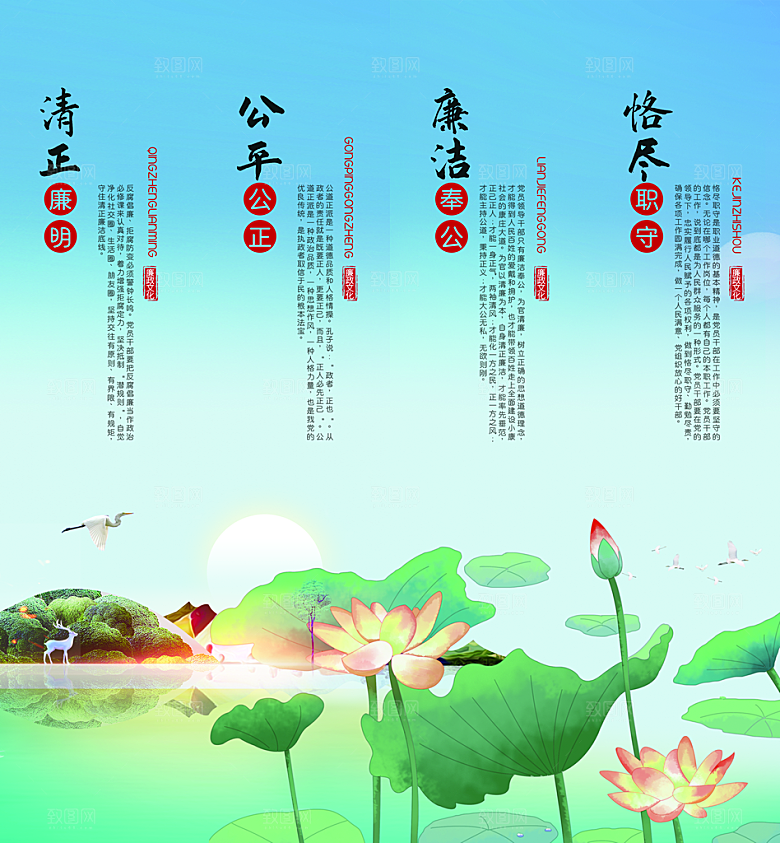 党建廉政强国海报展板