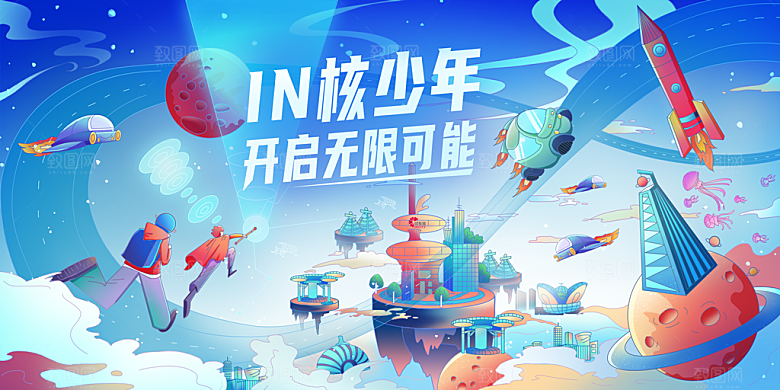 青少年运动签到背景墙蓝色