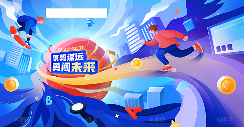 青少年运动签到背景墙蓝色