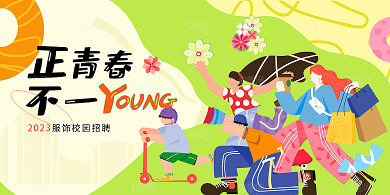 青少年运动签到背景墙蓝色