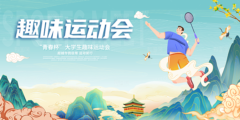 青少年运动签到背景墙蓝色