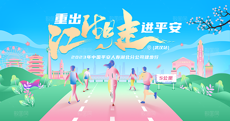 青少年运动签到背景墙蓝色