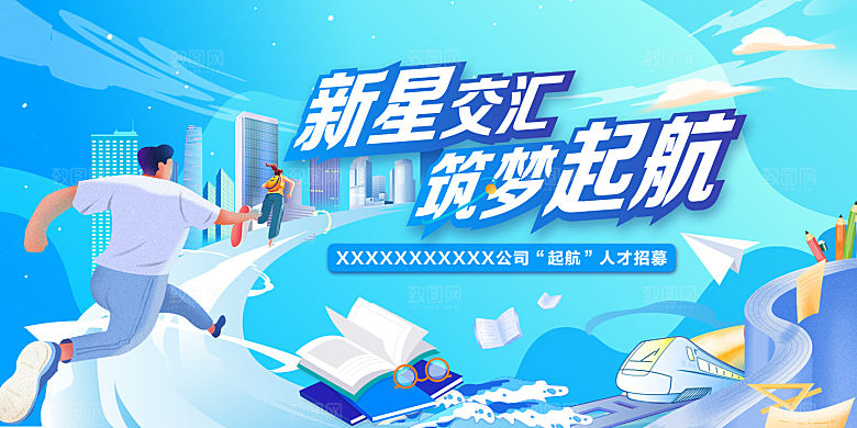 青少年运动签到背景墙蓝色