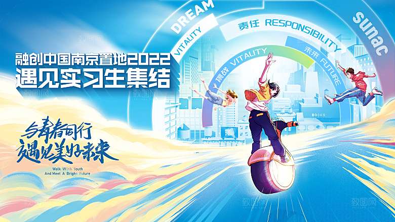 青少年运动签到背景墙蓝色