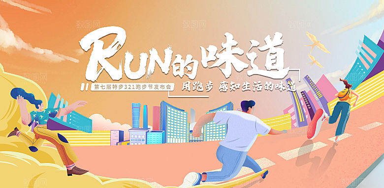 青少年运动签到背景墙蓝色