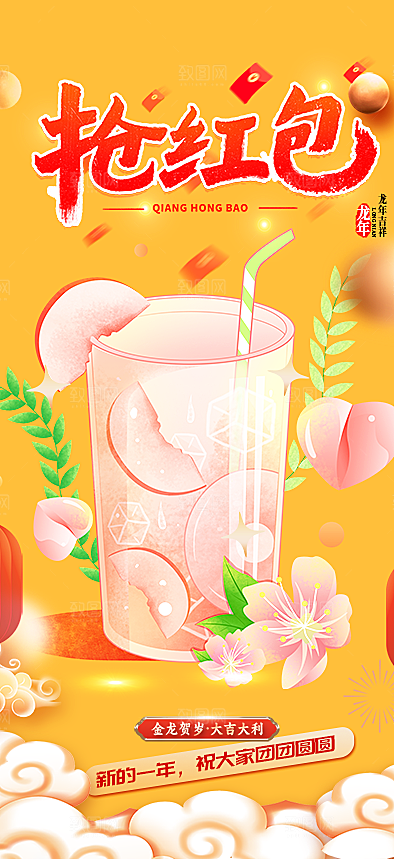 美食促销活动周年庆海报