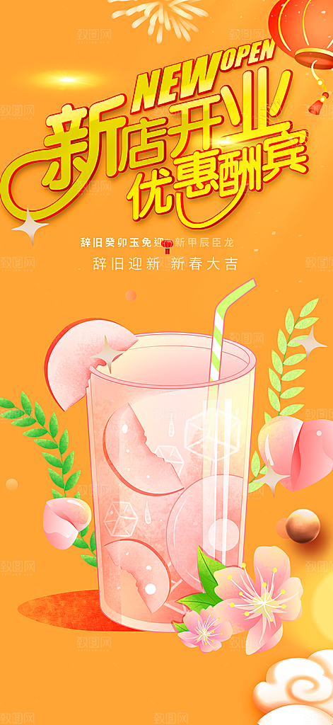 美食促销活动周年庆海报