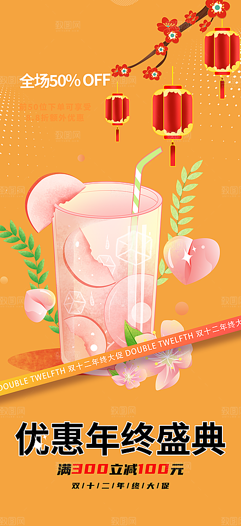 美食促销活动周年庆海报