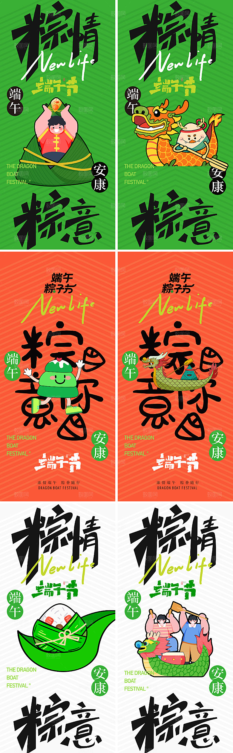 质感端午节粽子宣传海报