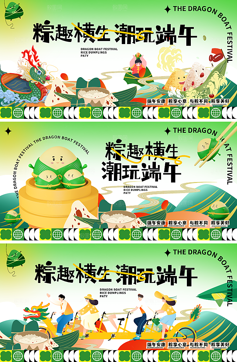 质感端午节粽子宣传海报