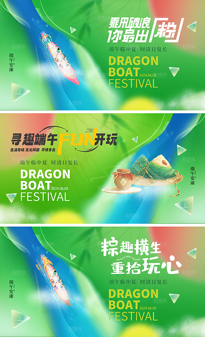 质感端午节粽子宣传海报