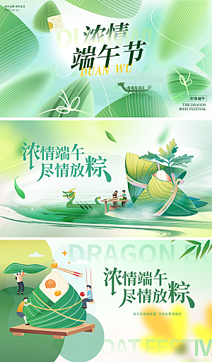 质感端午节粽子宣传海报