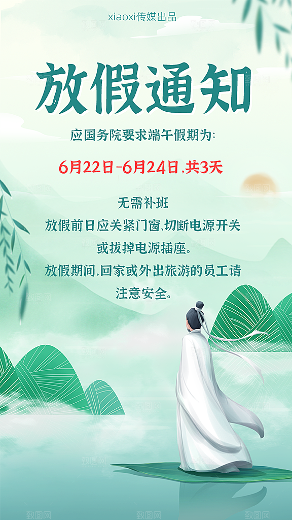 高端端午节粽子宣传海报