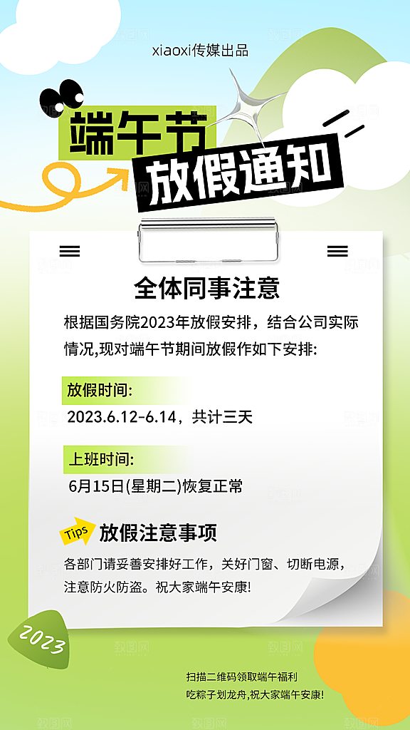 高端端午节粽子宣传海报