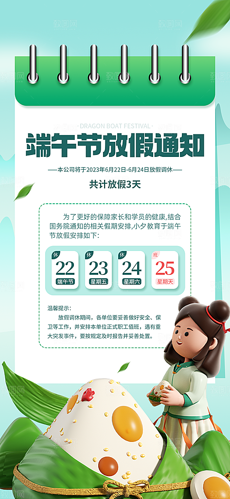 高档端午节粽子宣传海报