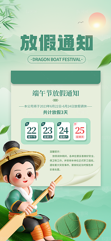 高档端午节粽子宣传海报