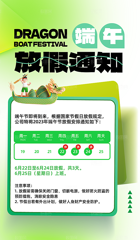 大气端午节粽子宣传海报