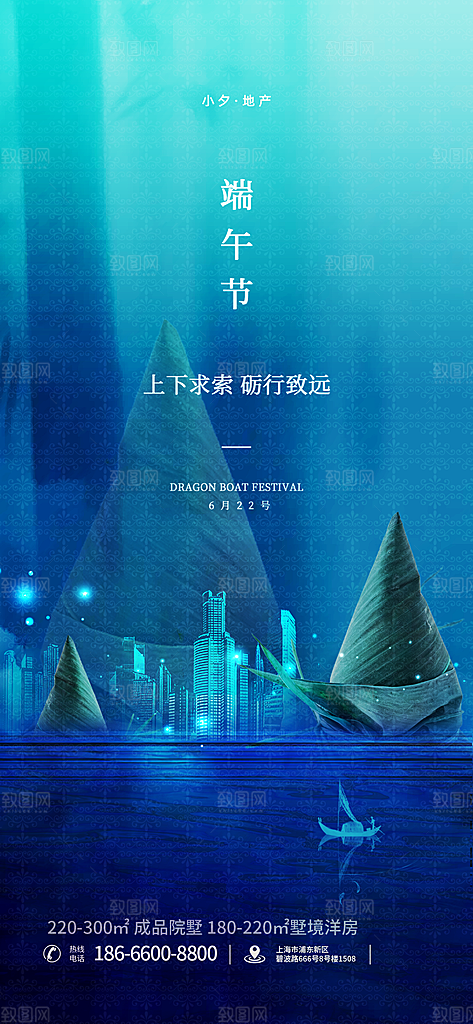 绿色端午节粽子宣传海报