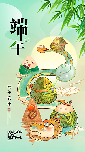 品质端午节粽子宣传海报