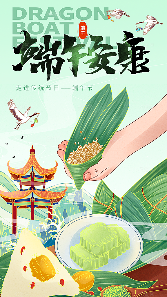 质感端午节粽子宣传海报