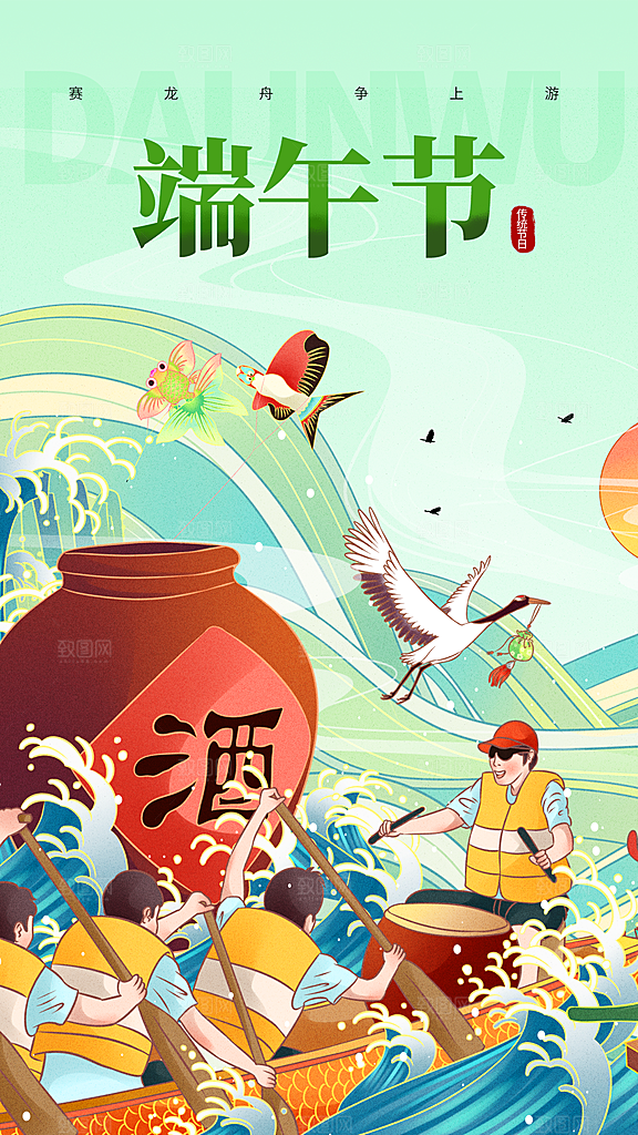 质感端午节粽子宣传海报