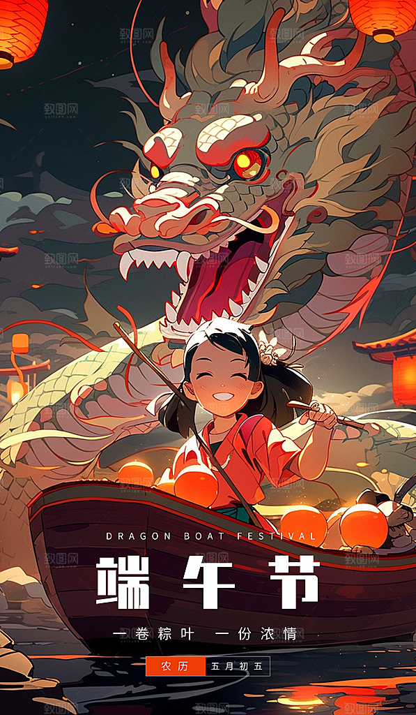 清新端午节粽子宣传海报