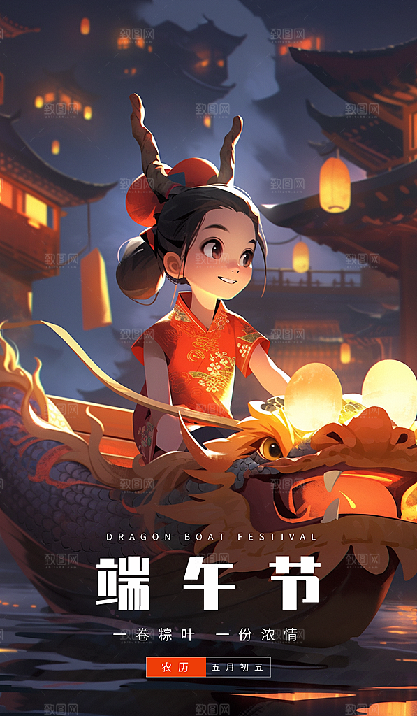 高档端午节粽子宣传海报
