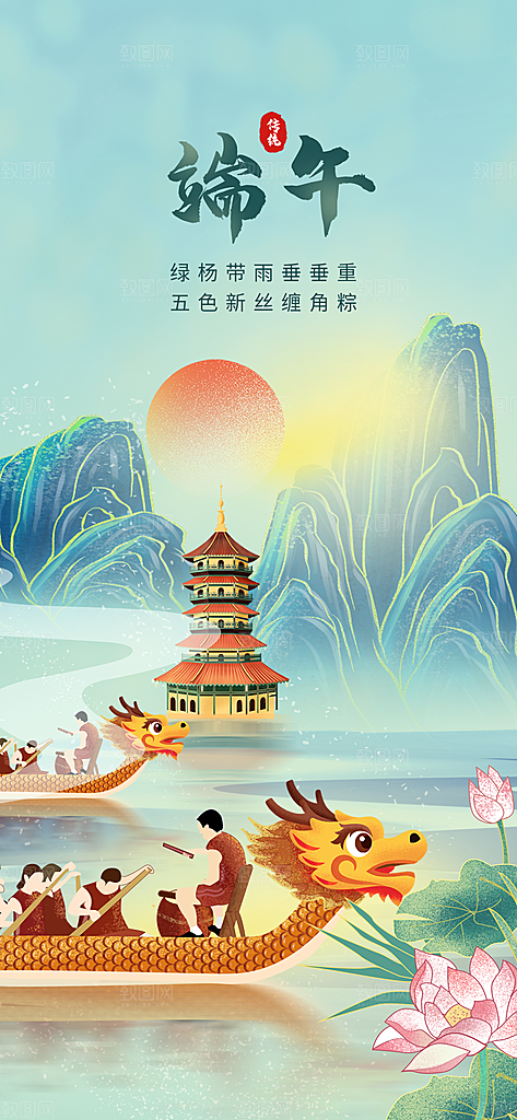 高档端午节粽子宣传海报