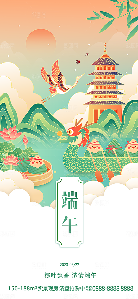 高档端午节粽子宣传海报