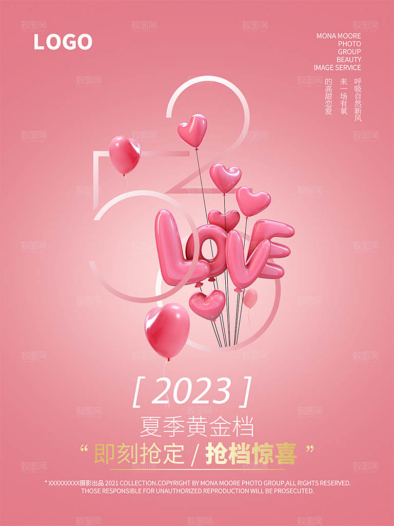 地产520情人节节日简约大气海报