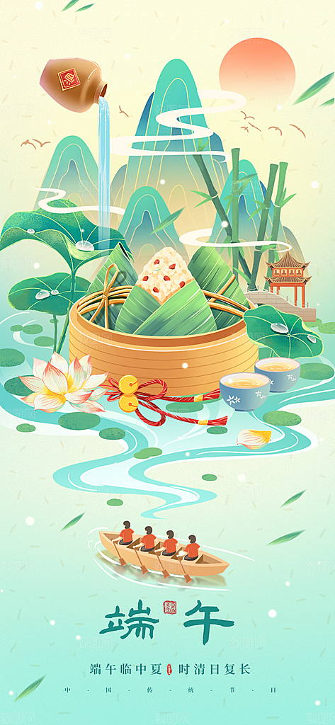 可爱端午节粽子宣传海报
