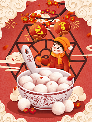 中国传统节日元宵节插画