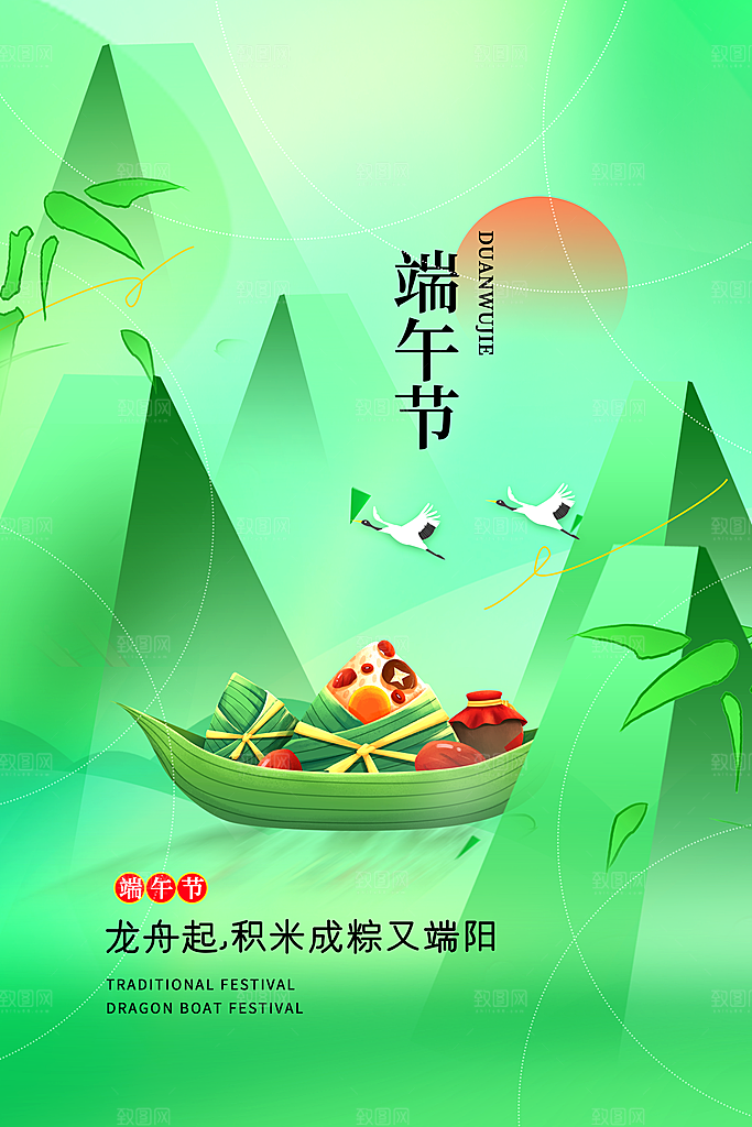 高端端午节粽子宣传海报
