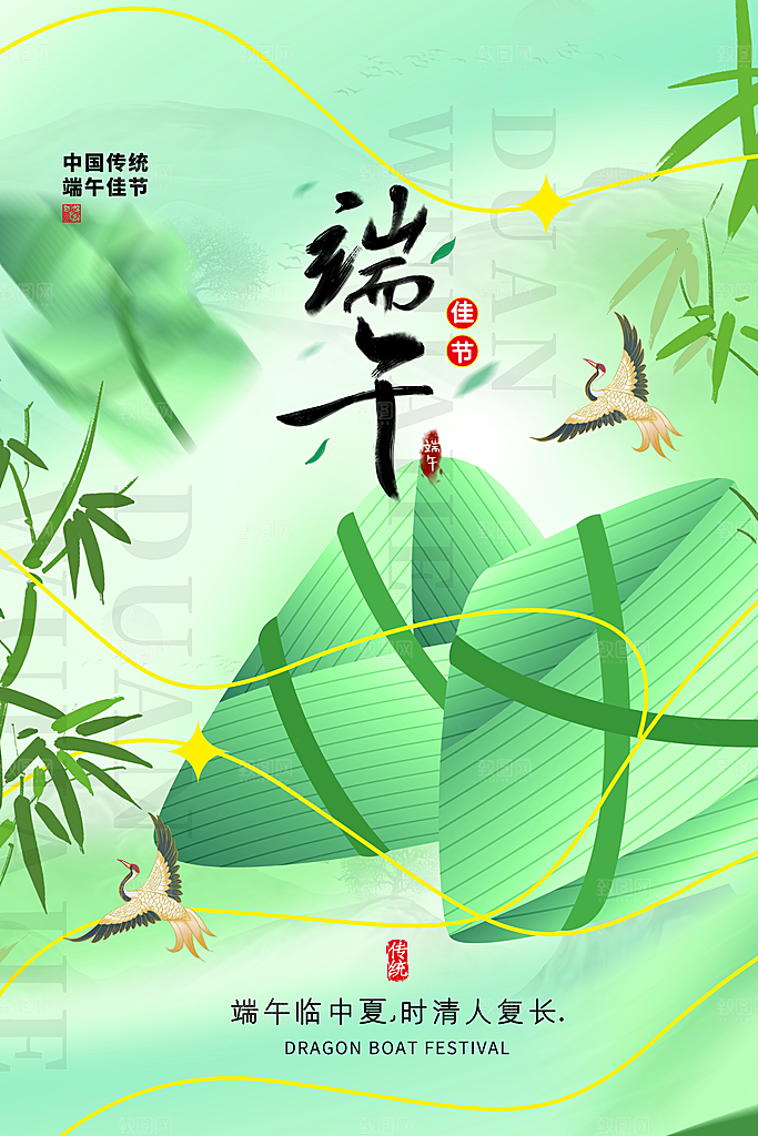 高端端午节粽子宣传海报