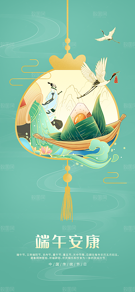 高端端午节粽子宣传海报