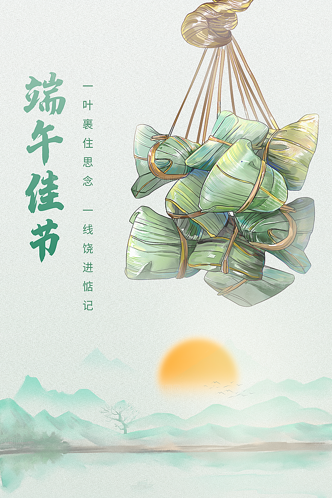 高端端午节粽子宣传海报