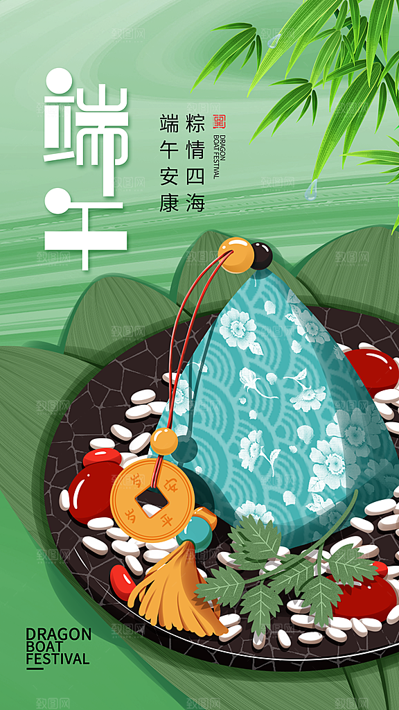清新端午节粽子宣传海报