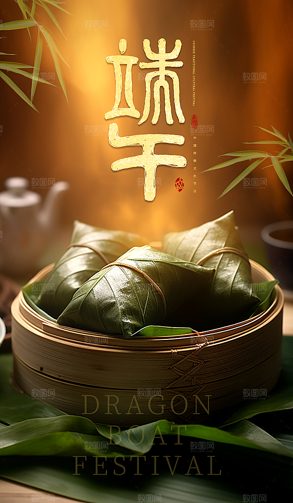 清新端午节粽子宣传海报